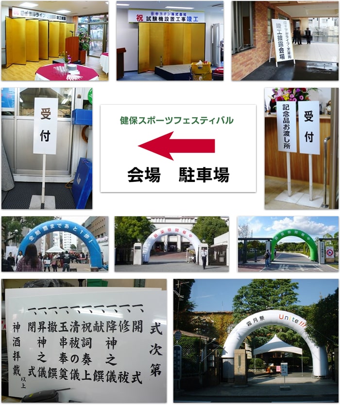 看板制作事例