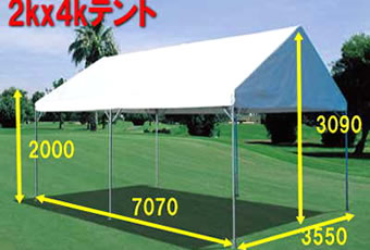 集会用テント 2K×4K - 大阪・関西レンタル｜レンタルならレントオール枚方